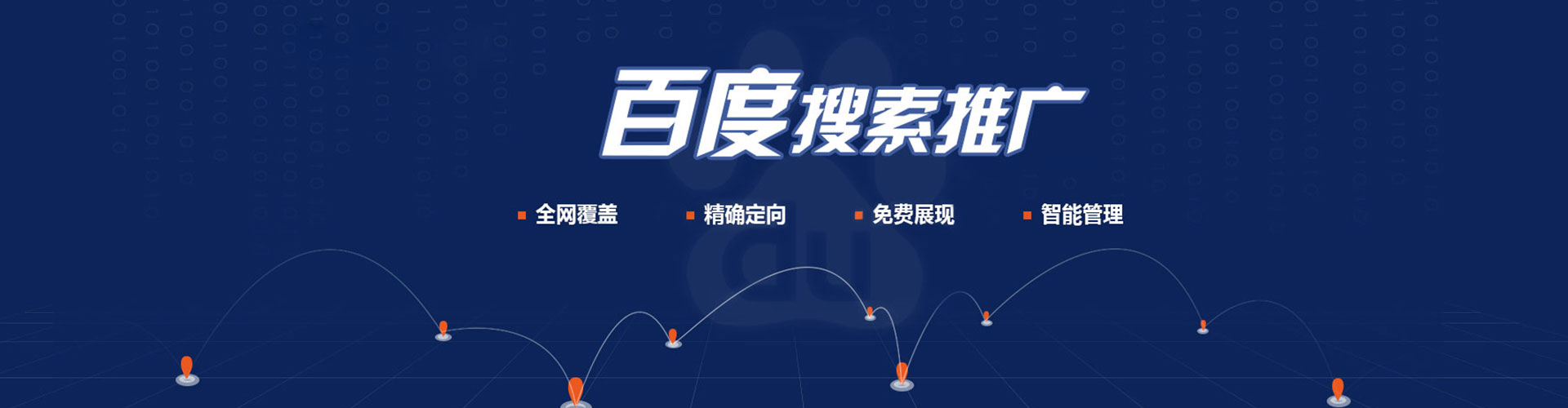 梧栖sem竞价